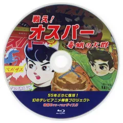★LD　懐かしいTVアニメ主題歌　戦え！オスパー/冒険少年シャダー/妖怪人間ベム 2026年最新】戦え オスパーの人気アイテム - メルカリ