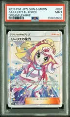ポケモン　ポケカ　リーリエの全力　PSA9 ポケモンカード リーリエの全力 PSA 9 PSA9】リーリエの全力 SR