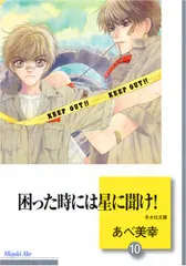 2025年最新】困った時には星に聞け!の人気アイテム - メルカリ