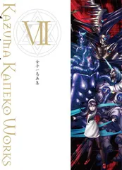 新品未開封 金子一馬画集 5 初版 金子一馬画集V | 金子 一馬 |本 | 通販 | Amazon