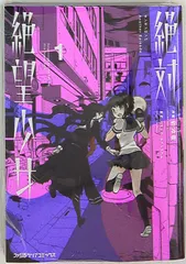 2025年最新】絶対絶望少女 コミックの人気アイテム - メルカリ