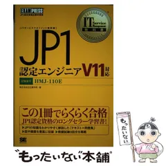 中古】 テクニカルエンジニア情報セキュリティハンドブック