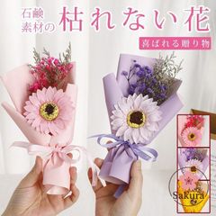 ソープフラワー 花束 母の日 ミニ ひまわり ブーケ ソープフラワー 枯れない花 花 造花 石鹸花 プレゼント ギフト 誕生日 贈り物 結婚記念