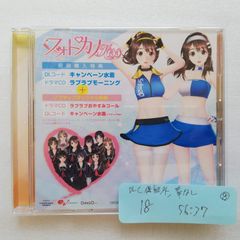 ひなビタ♪ ドラマCD 日向美ビタースイーツ♪ SWEET SILE COLLECTION