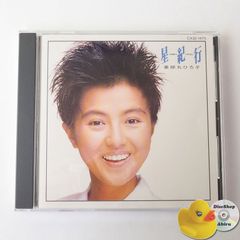 薬師丸ひろ子 星紀行 - メルカリ