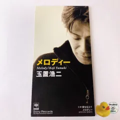 2025年最新】玉置浩二 メロディー cdの人気アイテム - メルカリ