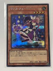 遊戯王　マドルチェマジョレーヌ　25th