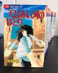天は赤い河のほとり　スペシャルBOX 未使用 駿河屋 - 【買取】天は赤い河のほとり Special Box（アニメ