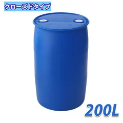 2024年最新】プラスチックドラム缶の人気アイテム - メルカリ