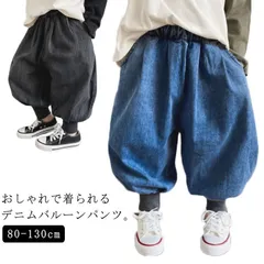 デニムパンツ バルーンパンツ サルエルパンツ 女の子 男の子 ワイドパンツ ボリューム ポケット ロングパンツ 長ズボン ボトムス ジュニア ゆったり ブルー ブラック かわいい 80cm 90cm 9z5N528