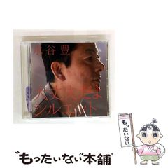 中古】 ハイブラウ／ロウブラウ アメリカにおける文化
