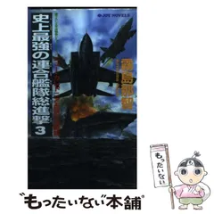 2025年最新】大日本連合艦隊の人気アイテム - メルカリ