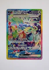 テラパゴスex SAR 10枚　まとめ売り テラパゴスex (SAR)[sv7]の価格・値段と買取相場 - ポケカジラ