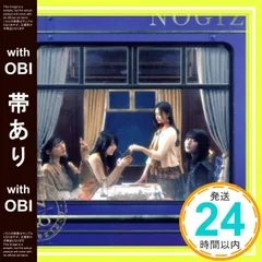 【帯あり】チャンスは平等 (Type-C) - 乃木坂46 [CD] 乃木坂46_09