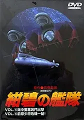 Amazon.co.jp: DVD リージョン2 - 紺碧の艦隊 / こ: DVD
