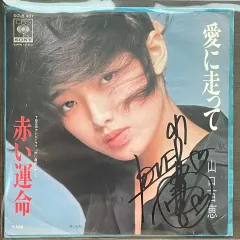 ★入手困難！！山口百恵　限定サイン入りカード★ 2025年最新】山口百恵 サインの人気アイテム - メルカリ
