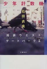2026年最新】少年計数機の人気アイテム - メルカリ
