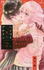 華谷 艶  複製原画セット 2025年最新】華谷_艶の人気アイテム - メルカリ