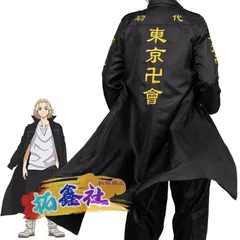 ️⭕フルセット 東京卍リベンジャーズ 特攻服 コスプレ衣装 佐野万次郎　Lサイズ 61qYcv9hQ9L._SY350_QL65_.jpg