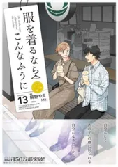 2025年最新】服を着るならこんなふうにの人気アイテム - メルカリ