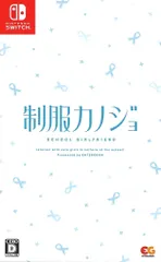 NS 制服カノジョ 通常版