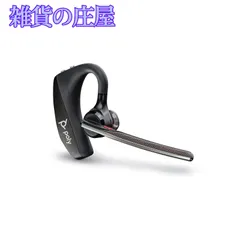 Poly Voyager 5200 シリーズ +充電ケース 製品詳細・スペック