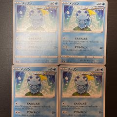 メッソン　どんどんよぶ　ポケモンカード　ポケカ
