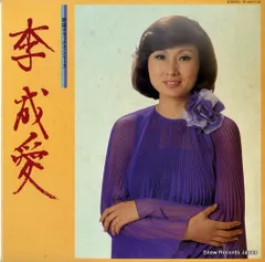 2025年最新】李成愛の人気アイテム - メルカリ