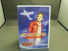☆宝塚花組 『サン=テグジュペリ/CONGA!!』DVD☆ - メルカリ