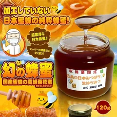 カズ　ニホンミツバチ　日本蜜蜂　生ハチミツ　1120g✖️2本 ニホンミツバチ 生蜂蜜 2,400g×1 《壱岐市》【憲ちゃんハチミツ