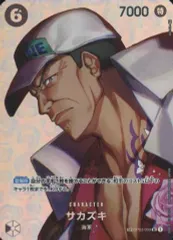 【中古】ONE PIECEカードゲーム OP02-099[SP]：サカズキ