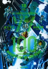 2025年最新】ゾン100全巻セットの人気アイテム - メルカリ