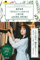 2025年最新】赤毛のアン グッズの人気アイテム - メルカリ