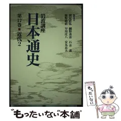 岩波講座 日本通史 (全21巻+別巻4巻セット) Amazon.co.jp: 岩波講座 日本通史 (全21巻+別巻4巻セット) : 朝