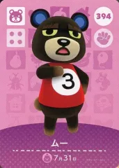 【中古】どうぶつの森amiiboカード 394：ムー