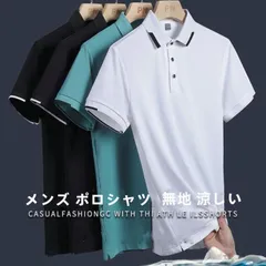 ポロシャツ メンズ トップス 半袖 ビジネス スポーツ ゴルフ ゴルフウェア 通気性 涼しい シンプル カジュアル おしゃれ 吸汗速乾 軽い 夏