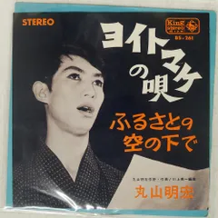 紫の履歴書 丸山明宏 サイン入り　昭和　lgbt 同性愛　初版 紫の履歴書 (1968年) |本 | 通販 | Amazon