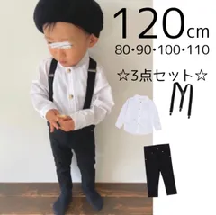 子ども 120cm ノーカラーシャツ パンツ サスペンダー セット入園式 入学式 フォーマル かっこいい かわいい