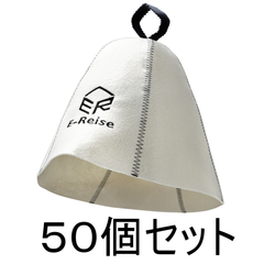 サウナハット  ５０個セット