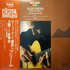 LP ジュリアン・ブリーム スペインの古典音楽 モーツァルトの魔笛の主題による変 RCL8049 	RCA RED SEAL /00260
