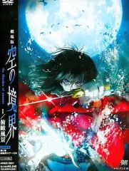 空の境界DVDレンタルアップ品全巻 楽天市場】空の境界 dvd セットの通販