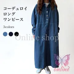 長袖ワンピース オーバーサイズ コーデュロイ レディース シャツワンピース ロングワンピ 体型カバー ロングシャツ Aライン ドレス 春 秋