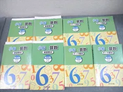 浜学園　小2 算数のとも　国語のともみち 夏期冬季講習 計算漢字➕公開復習テスト 浜学園 小2 算数のとも 国語のともみち 夏期冬季講習 計算漢字➕公開