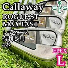 2026年最新】rogue st max fast アイアンの人気アイテム - メルカリ