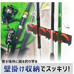 ロッドスタンド　壁掛け収納　ねじ固定　耐久性　挟むだけ 壁掛け用 釣り竿 ゴルフクラブ ビリヤードキュー 掃除用具 6本収納 EVA製グリップ