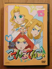 こてんこてんこ DVD全巻完結セット Amazon.co.jp: こてんこてんこ マーケットプレイスDVDセット 全