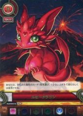 [중고] 퍼즐 & 드래곤즈 TCG B02-102[R]:루비 드래곤