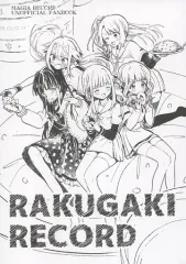 2026年最新】まどか RAKUGAKIの人気アイテム - メルカリ