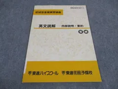 2024年最新】記述型答案練習講座の人気アイテム - メルカリ