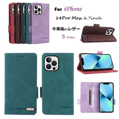 iPhone 14Pro Max用PUレザー TPU連体 肌感触 手帳型 フリップ ケース スタンド機能 マグネットボタン カード入れ付 ウォレット 財布 5色選択
